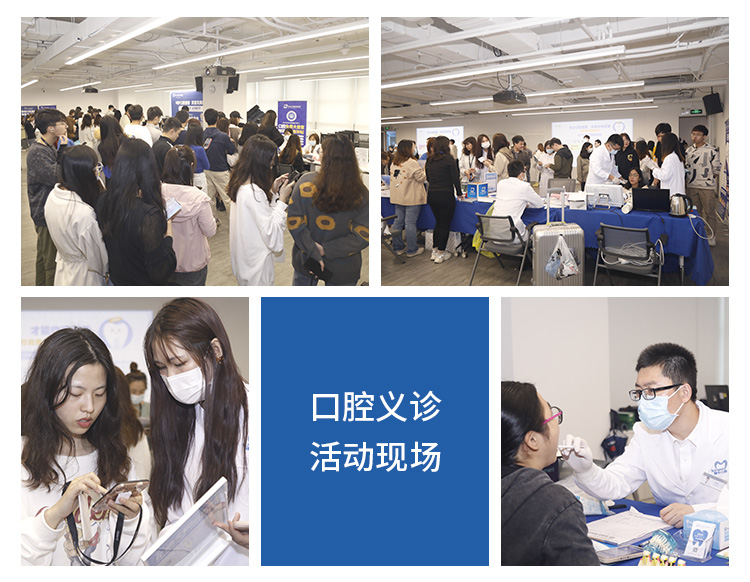 全民口腔健康计划