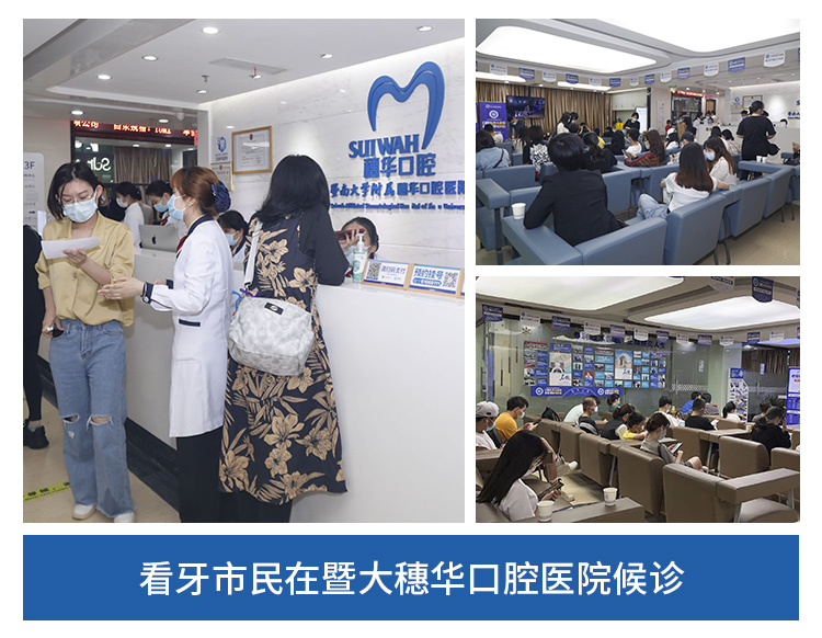 全民口腔健康计划活动