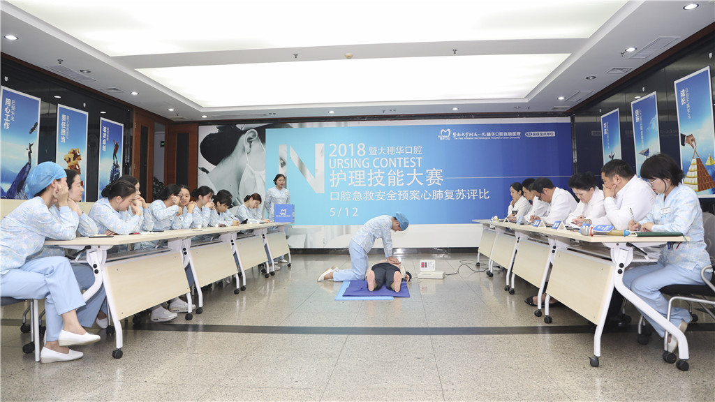 5.12护士节，穗华口腔医院护理技能大赛展风采