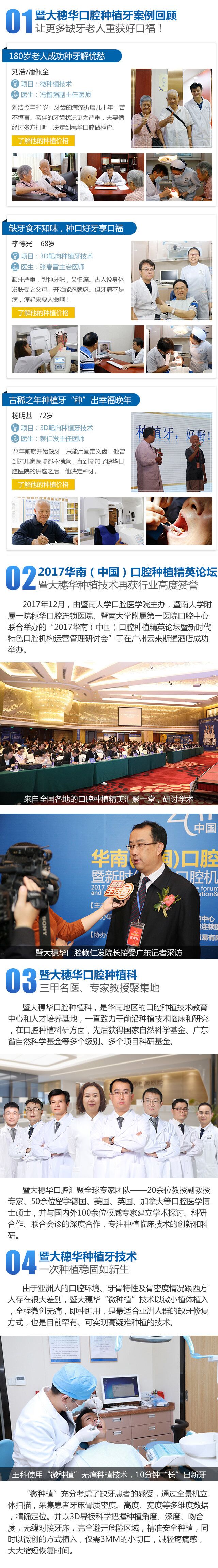 名医大讲堂之种植讲座即将开课 种植大咖 点“迷津”