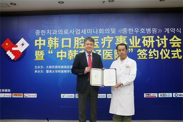 穗华口腔医院赖仁发教授喜获2018年“第四届羊城好医生”